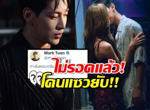 ไม่รอดแล้ว! แบมแบม GOT7 โดนเพื่อนร่วมวงแซวปมจูบณิชาในMV!