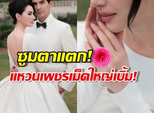 เพชรทิ่มตา! ใหม่ ดาวิกา โพสต์ภาพสวย แต่โดนซูมแหวน ใหญ่กว่า15 กะรัตชัวร์!