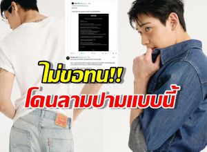 ฟาดไม่ยั้ง แบมแบม เดือด ลั่นคุณไม่ให้เกียรติผม และ คนของผม