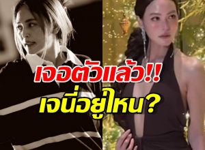 ในวันที่นานาเจอมรสุมเจนี่อยู่ไหน? ล่าสุดเจอแล้วหลังชาวเน็ตแห่ถามหา
