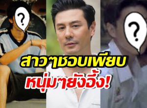 มาดู โดม ปกรณ์ ลัม ตอนเด็กหน้าตาเป็นไง? ทำไมมีแต่คนหลง