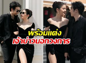 เเฟนๆเซอร์ไพรส์! นางเอกช่อง7ใกล้วันวิวาห์ พรีเวดดิ้งมาเเล้ว