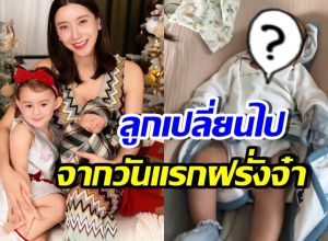 ไอซ์ อภิษฎา รีวิวลูกชาย ทำไมปัจจุบันเป็นแบบนี้หล่ะลูก