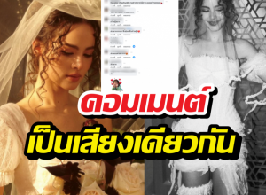 ส่องรีแอคชาวเน็ต หลังญาญ่าเสิร์ฟเอง ในลุคเจ้าสาวสวยละมุน