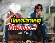 เฉลยปริศนาพี่หนุ่มกรรชัย ไว้ผมยาวไม่ยอมตัด เพื่อสิ่งนี้?