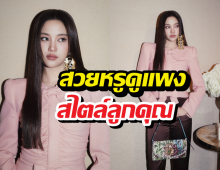 ปารีสลุกเป็นไฟ! "ฟรีน สโรชา" อวดลุคหรูระดับโอต์กูตูร์