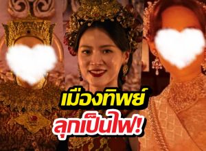 เปิดโผ เพลิงพระนาง2026 ใบเฟิร์นปะทะเดือด2นางเอกตัวแม่!!