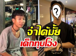 9ปีผ่านไป บักมืด จักรวาลไทบ้าน โตเป็นหนุ่มหล่อไม่โสดแล้ว