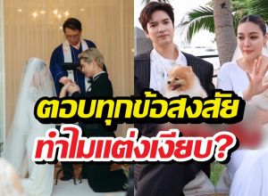 ปุ๊กลุกไมค์ ตอบชัดปมแต่งเงียบ พร้อมเคลียร์ดราม่าเชิญอั้มคนเดียว