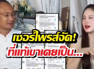 เซอร์ไพรซ์โซเชียล..สัมพันธ์อ.เบียร์และขวัญอุษามณีที่น้อยคนจะรู้!