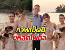 คุณแม่ลิซ่า โพสต์ถึงลูกสาว แต่หลุดโฟกัสช็อตนี้เต็มๆ