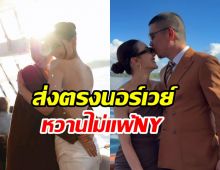 คู่รักลัดฟ้าร่วมยินดี ณเดชน์-ญาญ่า หวานฉ่ำไม่แพ้บ่าวสาว