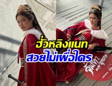 สวยทุกองศา แนท อนิพรณ์ จัดเต็มนึกว่านางเอกแดนมังกร