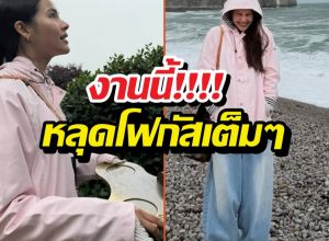 ญาญ่าโชว์วิวหลักล้าน แต่โฟกัสแฟนๆ กลับอยู่ที่...