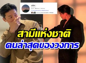 อึ้ง! พระเอกคนนี้ ปังไม่หยุด ยอดฟอลเพิ่ม 3 เท่าในพริบตา