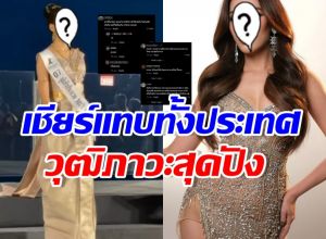 มงไม่มงจะงงมาก! อดีตนักร้องเกิร์ลกรุ๊ป ลง MUET2026