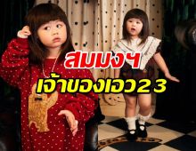 เจ๊เกล รับบทนางแบบ แอคท่าสุดคิ้วท์! สมมงเอว 23