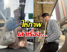 จันจิสู้ชีวิตไม่แพ้ใคร! รถ มาริโอ้ ดับกลางทางก่อนไปงานแต่ง