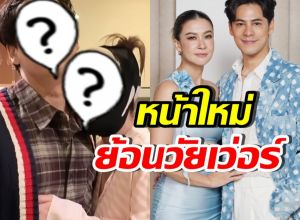 เปิดโฉม ซี-เอมี่ หลังอัปหน้าใหม่ เปลี่ยนไปขนาดไหน