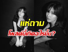 ชาวเน็ตจับตา โพสต์ล่าสุดออม สุชาร์ ถูกเมาท์เศร้าอะไรอยู่หรือเปล่า?