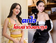 มิน พีชญา พูดผ่าน แซม ยุรนันท์ ปมร้อนดิไอคอนกรุ๊ป