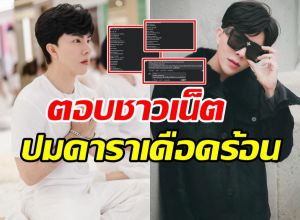 บอสพอลตอบชัด ดาราที่ถูกจ้างชีวิตตกสวรรค์ จะเอาคืนเขายังไง