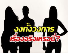 ใครกัน? เจ้าหญิงนิวเจน แจ้งความความข้อหาคุกคามเจ้าชายทำงงทั้งช่อง