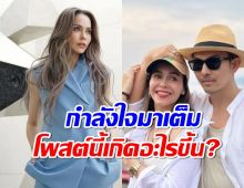 เกิดอะไรขึ้น!?‘นัท มีเรีย’ โพสต์คำคมน่าคิด เพื่อนดาราแห่ส่งกำลังใจ