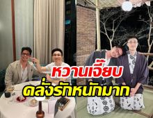 มาแล้ว! หมอปิแอร์ หย่อนภาพ-แคปชั่นตอกย้ำรักหวาน ไก่ ภาษิต