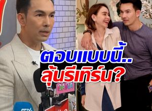 เหลือเเต่ความทรงจำ อั้ม อธิชาติ ตอบเเล้ว จะรีเทิร์นอดีตภรรยา?