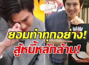 ชีวิตต้องสู้ ร็อคกี้ สุรบดินทร์ ผันตัวเป็นพ่อค้าลุยปลดหนี้หลักล้าน!