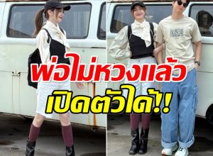 ในที่สุดก็เปิดตัว คู่นี้คบกันนาน 10 ปี เเต่ไม่มีใครรู้