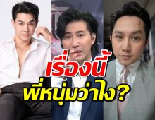 หนุ่ม กรรชัย พูดแล้วสั้นๆ!! ถึงประเด็นร้อน อาร์ต พศุตม์-อั้ม อิราวัต