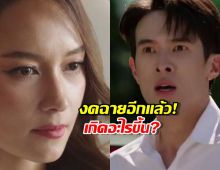 หัวจะปวด ซีรี่ส์ดังช่อง3 ถูกงดออกอากาศรอบ2 เกิดอะไรขึ้นอีก?