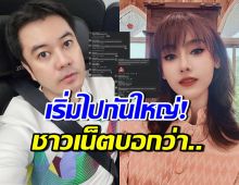 ตั้ม วิชญะ ร่ายยาวเคลียร์ปม อดีตแฟน ลั่น10ปีแล้ว ไม่ได้อยากพูด