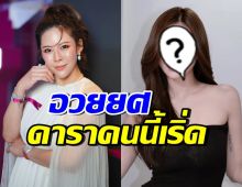 หมอของขวัญจวกดารา Pray for ยกเว้นบ้านตัวเอง ไม่เหมือนเธอคนนี้!
