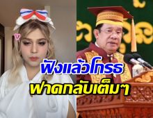 แพรรี่ ไพรวัลย์ โพสต์ฟาดฮุนเซน ดูถูกปริญญาประเทศไทย