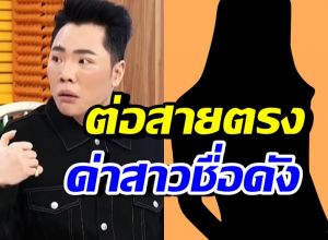 มดดำ เดือดจัด! ด่าอดีตเพื่อนสนิท “เลว” เอาเรื่องไม่จริงไปพูด