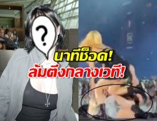 แฟนห่วงหนัก!นักร้องสาวเป็นลมกลางเวที คาดพิษลดน้ำหนัก!