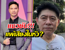 คิดดังไปไหม?วรฤทธิ์ แซว สรยุทธ หลังหลุดคำถามนี้ใส่พรรคส้ม