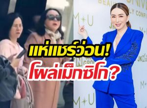 โซเชียลแชร์ว่อน ภาพ แอน จักรพงษ์ ปรากฏตัวที่เม็กซิโก