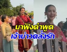 เปิดคำพูด ณเดชน์ นาทีสู่ขอญาญ่า โชว์สกิลคลั่งรักเบอร์สุด