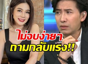 ปู มัณฑนา ซัดกรรชัยกลับ จะฟ้องก็ฟ้อง! พร้อมตั้งคำถามแรง...