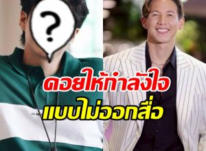 เปิดตัวดาราดัง DM หา ทราย สก๊อต ซัพพอร์ตเงียบๆตั้งแต่แรก