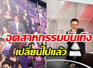 ไปอีกราย! ผู้ประกาศข่าวช่องดัง อำลาหน้าจอทีวี