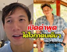 เปิดคำพูด ทราย สก๊อต ประโยคสุดท้าย ทำน้ำตาแทบไหล
