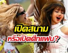 เปิดสนามหรือเปิดศึก? ลิซ่า VS ชากีร่า โดนสับเละทุกมิติ!