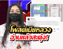 แห่ทีมเมียหลวง! แม่ท้อง 8 เดือน เปิดใจหลังออกโหนกระแส ย้ำชัดว่า...