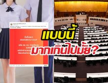 มากไปมั้ย?สวัสดิการ V.V.I.P อดีตสส.-สว.เบิกค่าเทอมอินเตอร์ได้