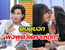 หนุ่ม กรรชัย วิเคราะห์ความสัมพันธ์ ลำไย-ปุ้ย หลังคืนดีกันแล้ว